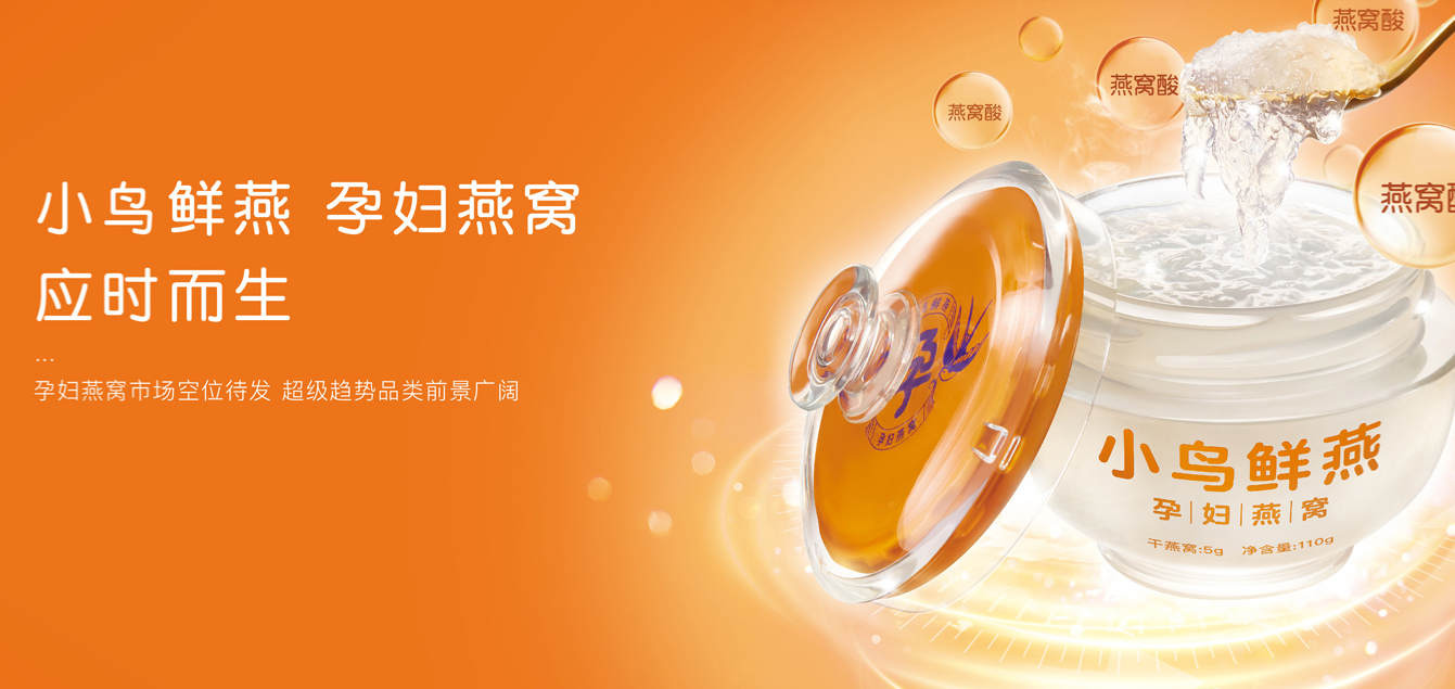 石家庄小鸟鲜燕贸易有限公司